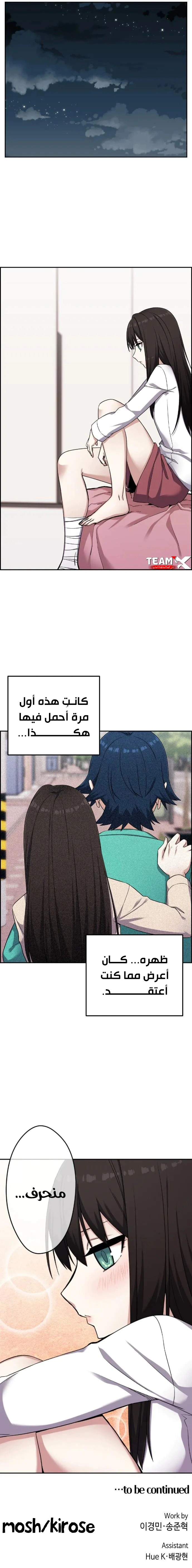 Read webtoon character na kang lim AR Manga Online