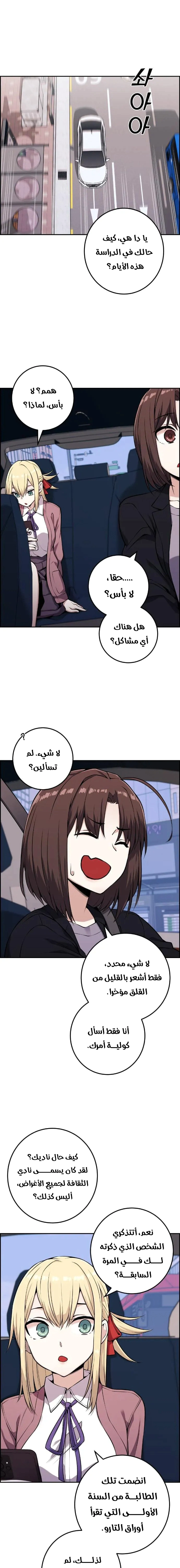 Read webtoon character na kang lim AR Manga Online