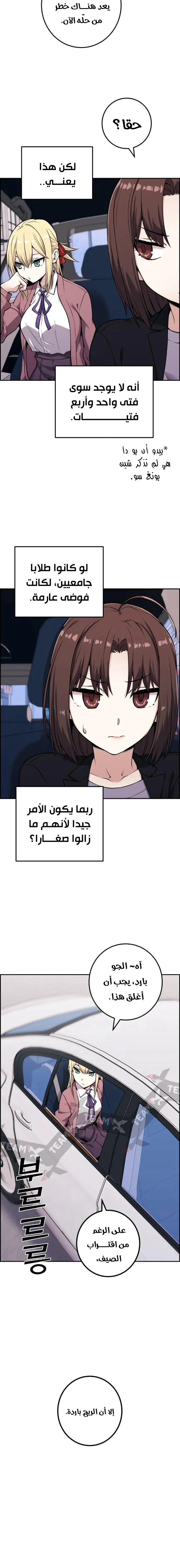 Read webtoon character na kang lim AR Manga Online