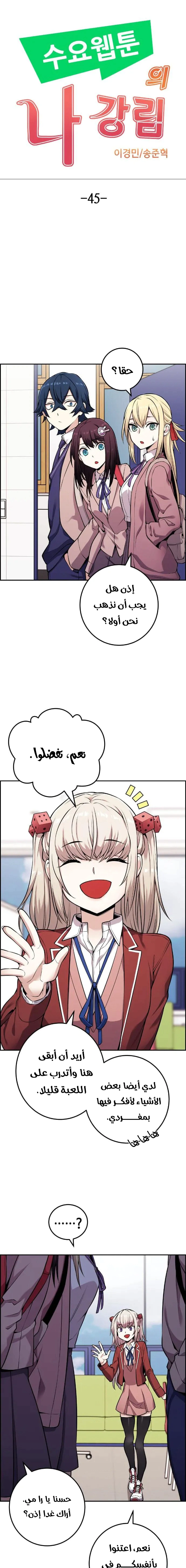 Read webtoon character na kang lim AR Manga Online