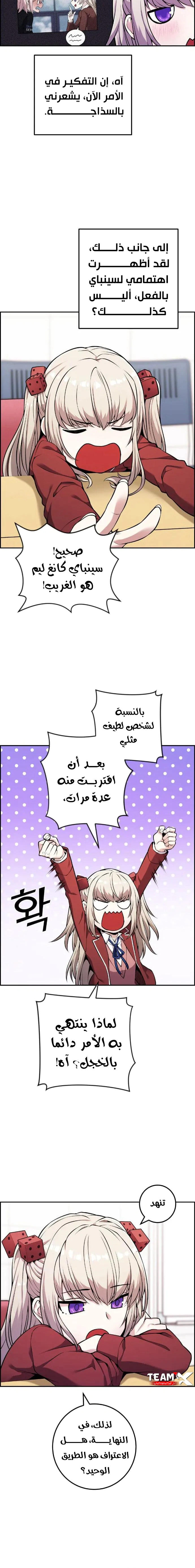 Read webtoon character na kang lim AR Manga Online