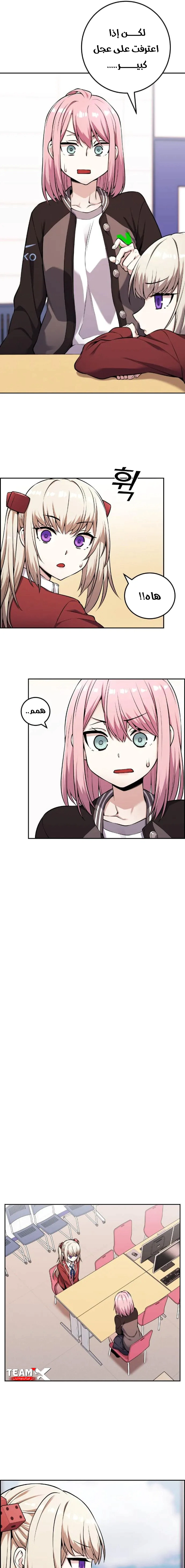 Read webtoon character na kang lim AR Manga Online
