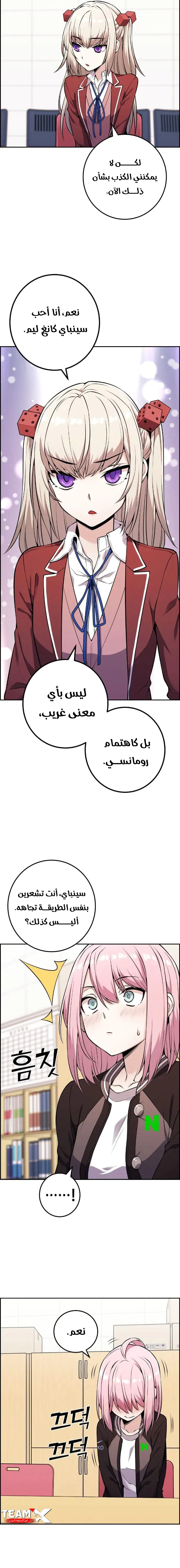 Read webtoon character na kang lim AR Manga Online