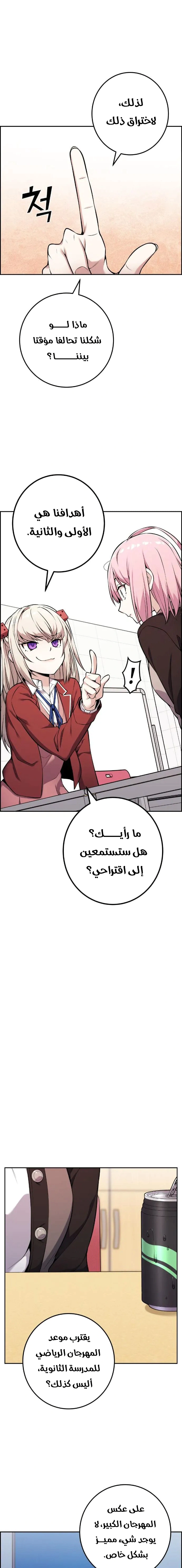 Read webtoon character na kang lim AR Manga Online