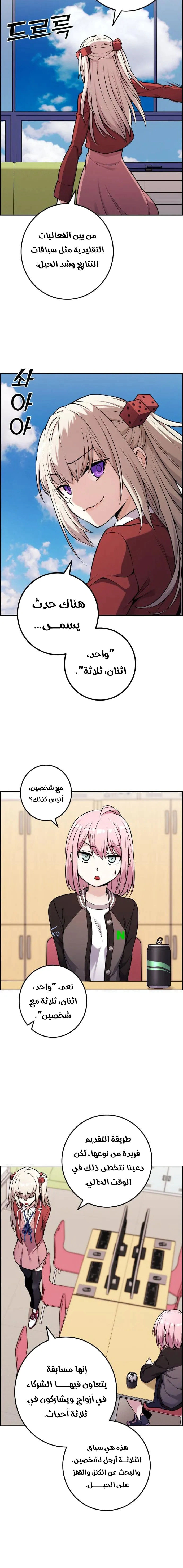 Read webtoon character na kang lim AR Manga Online