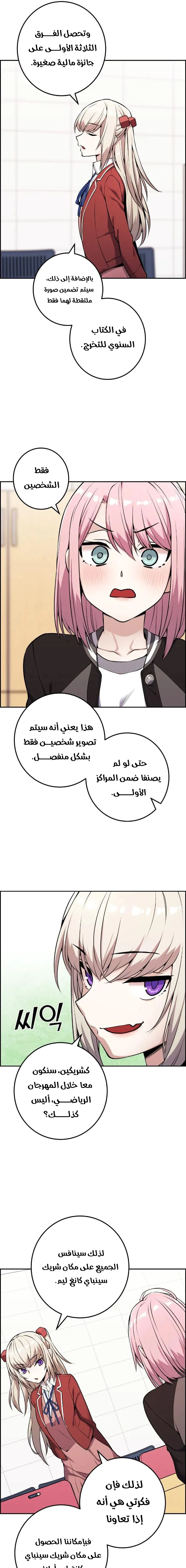 Read webtoon character na kang lim AR Manga Online
