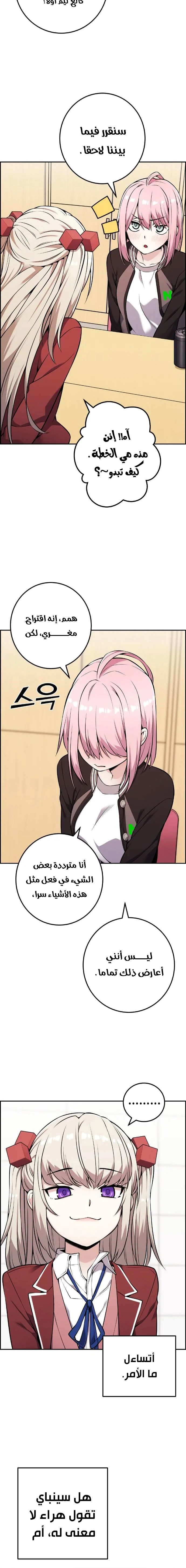 Read webtoon character na kang lim AR Manga Online
