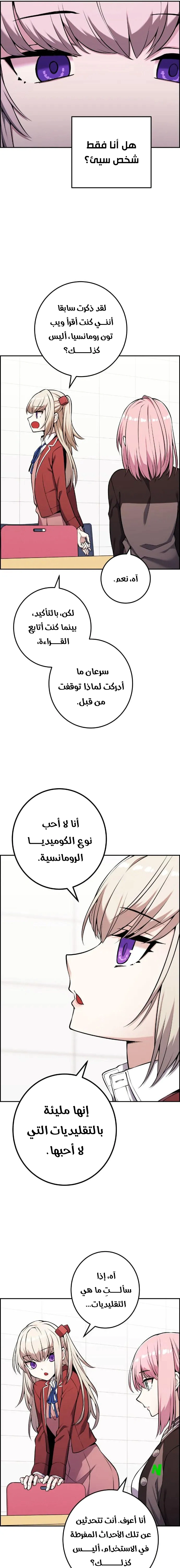 Read webtoon character na kang lim AR Manga Online