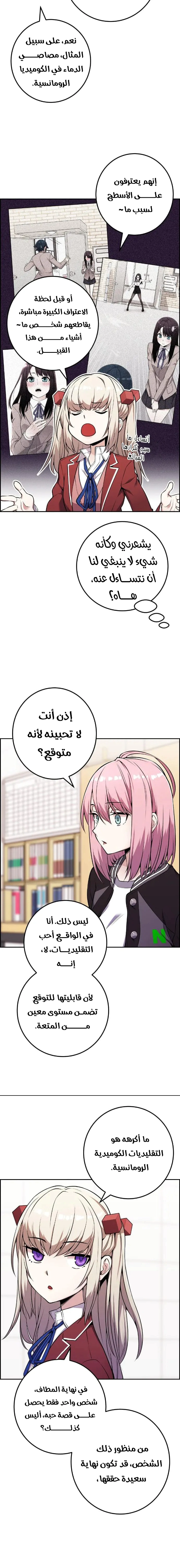 Read webtoon character na kang lim AR Manga Online