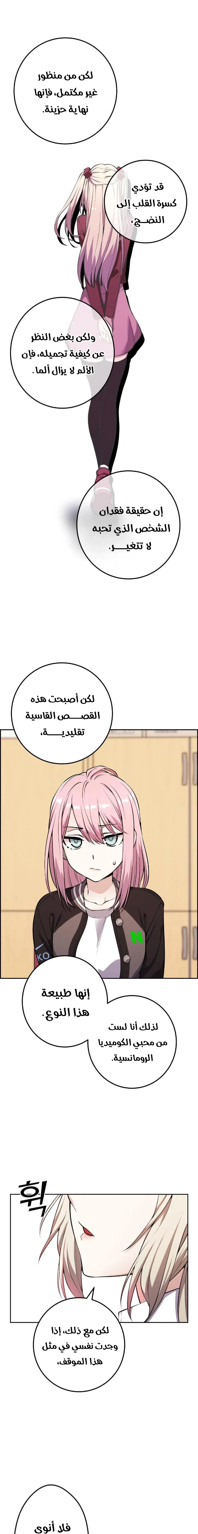 Read webtoon character na kang lim AR Manga Online