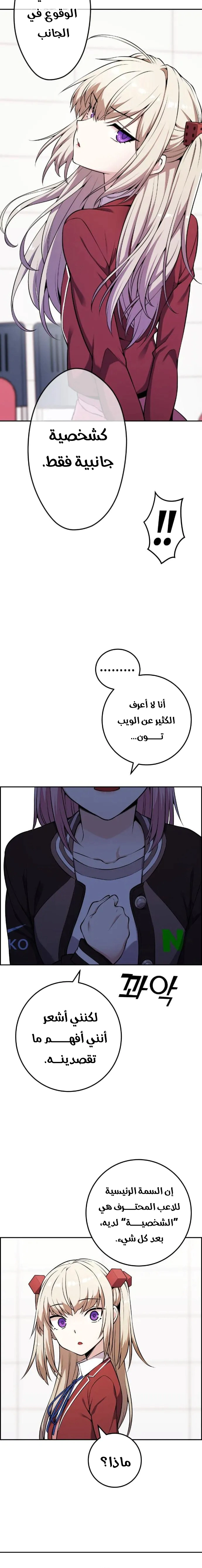 Read webtoon character na kang lim AR Manga Online