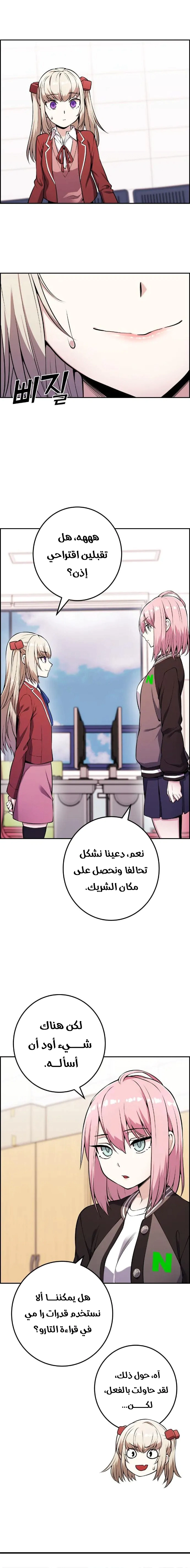 Read webtoon character na kang lim AR Manga Online