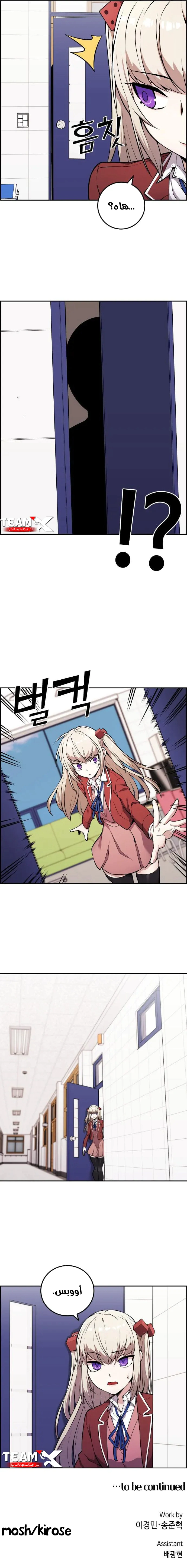 Read webtoon character na kang lim AR Manga Online