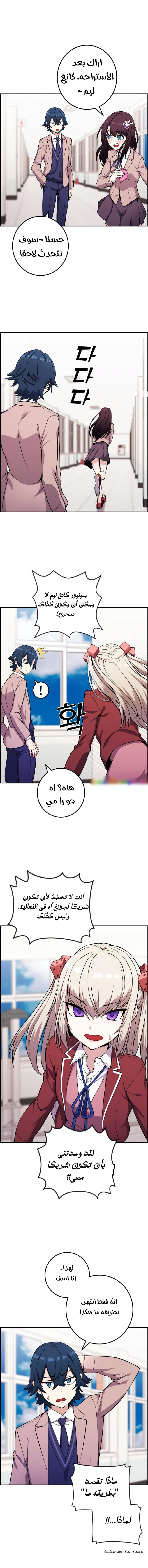 Read webtoon character na kang lim AR Manga Online