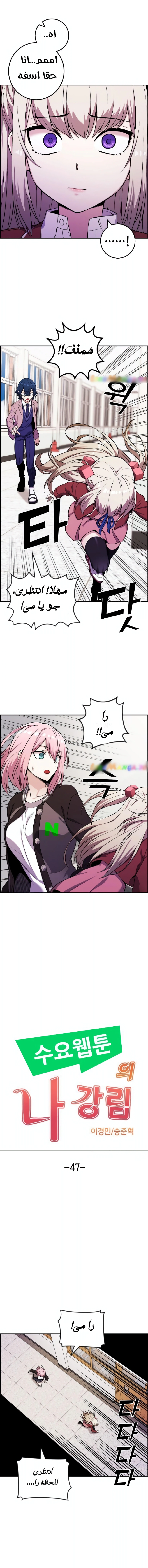 Read webtoon character na kang lim AR Manga Online