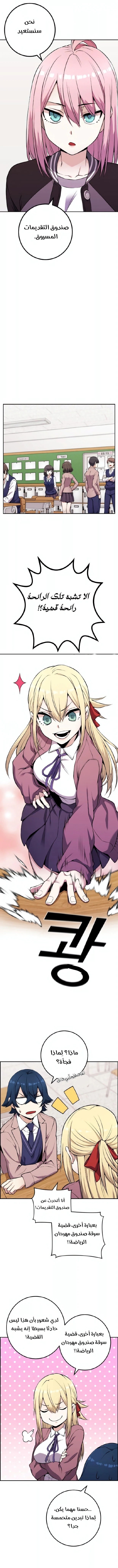 Read webtoon character na kang lim AR Manga Online