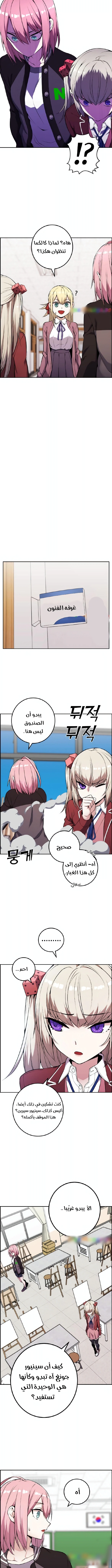 Read webtoon character na kang lim AR Manga Online