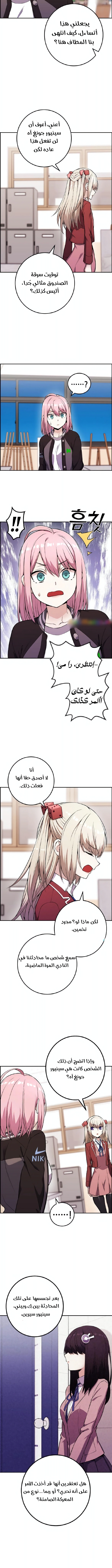 Read webtoon character na kang lim AR Manga Online