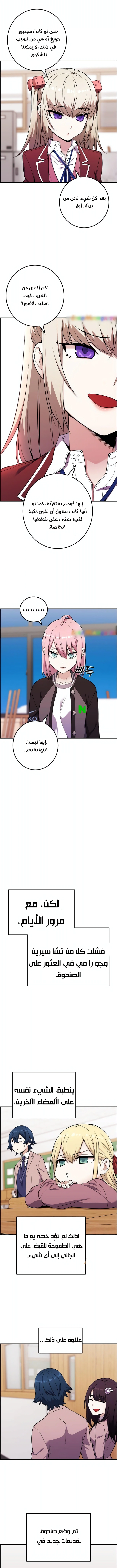 Read webtoon character na kang lim AR Manga Online