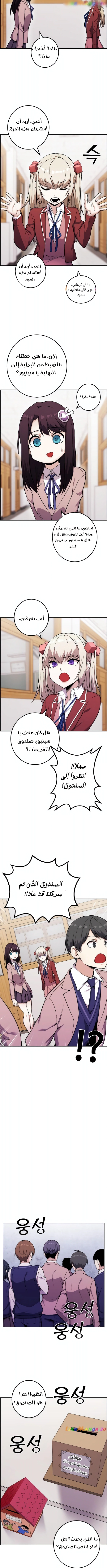 Read webtoon character na kang lim AR Manga Online