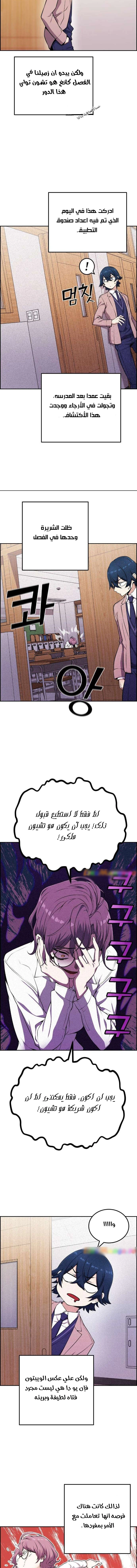 Read webtoon character na kang lim AR Manga Online