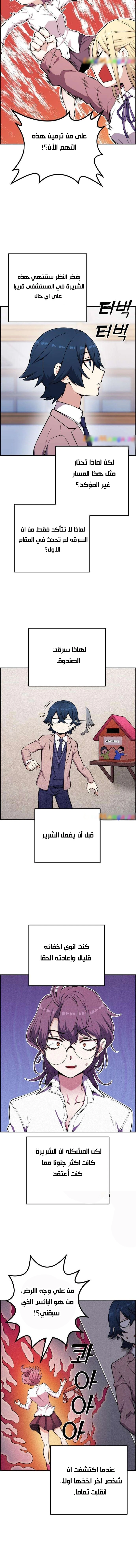 Read webtoon character na kang lim AR Manga Online