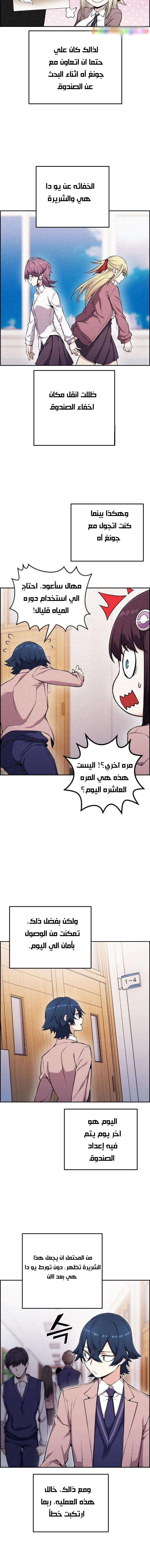 Read webtoon character na kang lim AR Manga Online