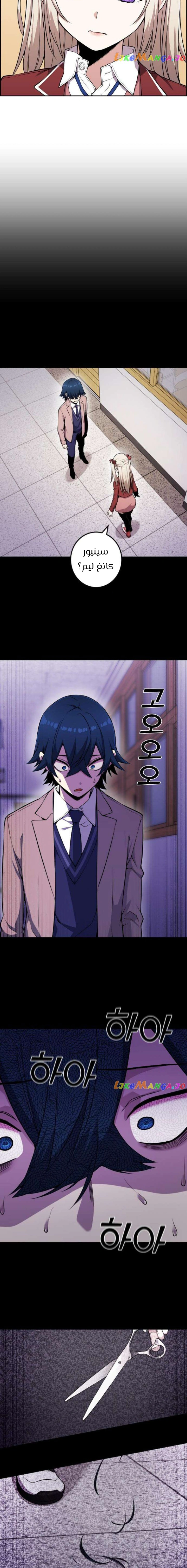 Read webtoon character na kang lim AR Manga Online
