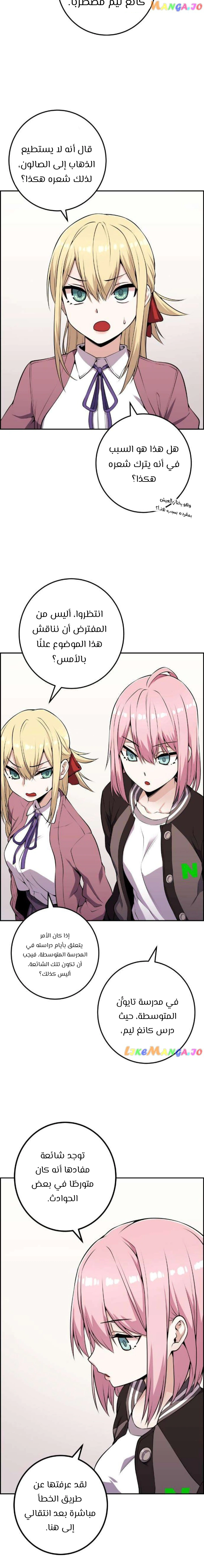 Read webtoon character na kang lim AR Manga Online