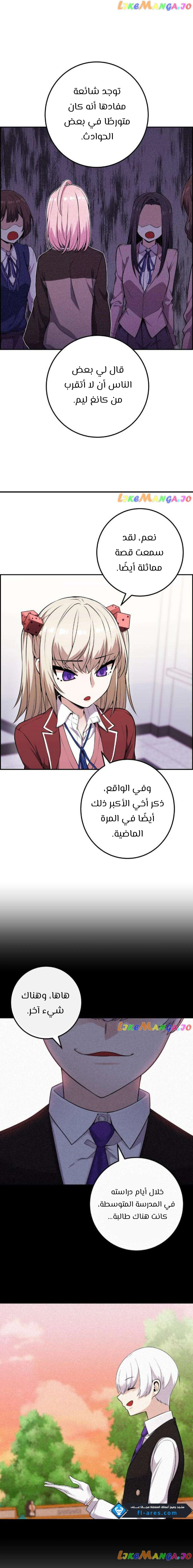 Read webtoon character na kang lim AR Manga Online