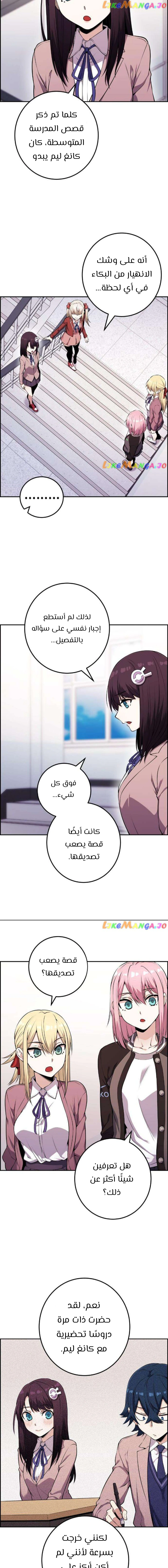Read webtoon character na kang lim AR Manga Online
