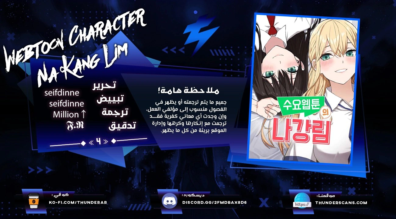 Read webtoon character na kang lim AR Manga Online