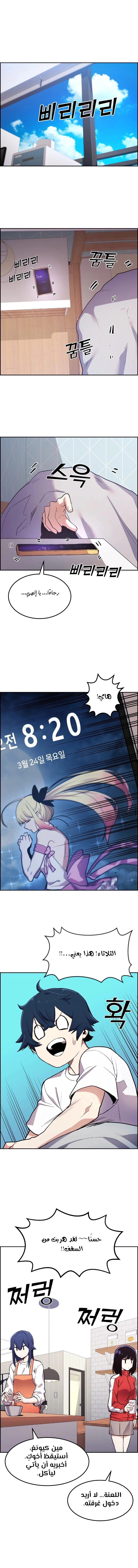 Read webtoon character na kang lim AR Manga Online