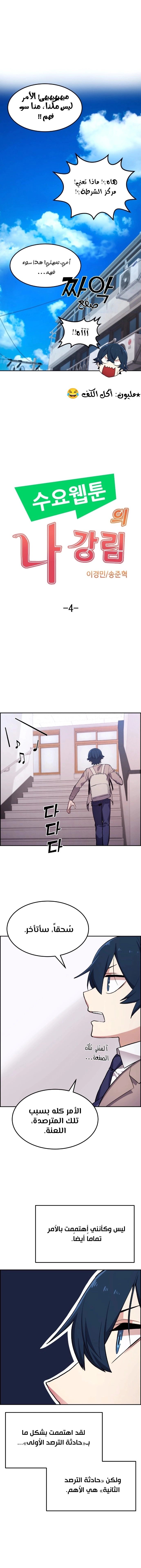 Read webtoon character na kang lim AR Manga Online