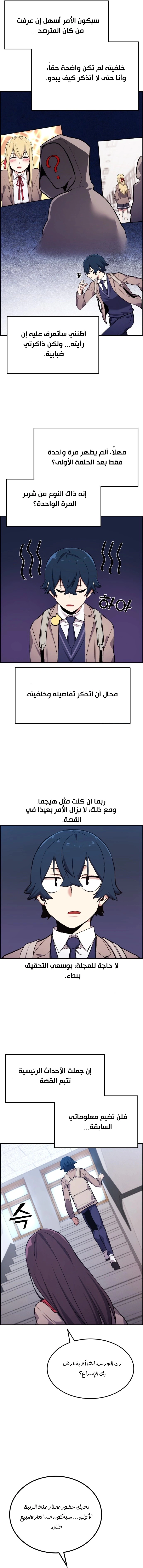 Read webtoon character na kang lim AR Manga Online