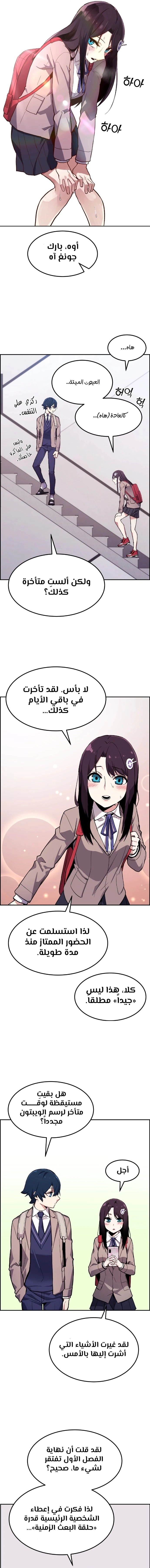 Read webtoon character na kang lim AR Manga Online