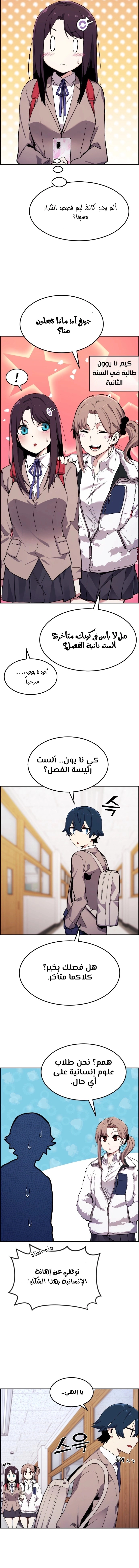 Read webtoon character na kang lim AR Manga Online