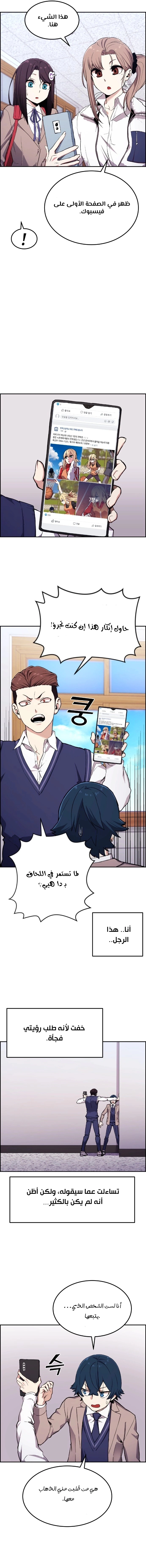 Read webtoon character na kang lim AR Manga Online
