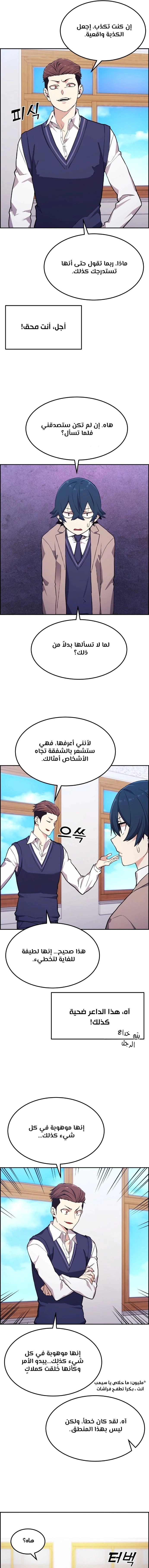 Read webtoon character na kang lim AR Manga Online