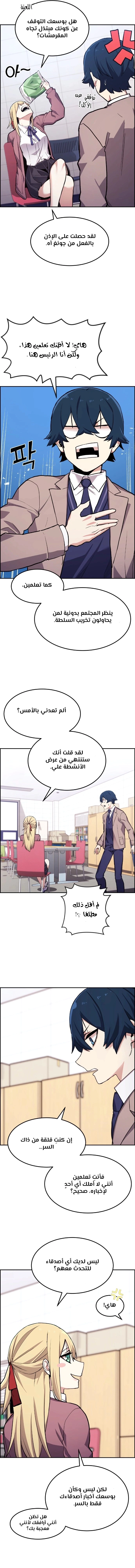 Read webtoon character na kang lim AR Manga Online