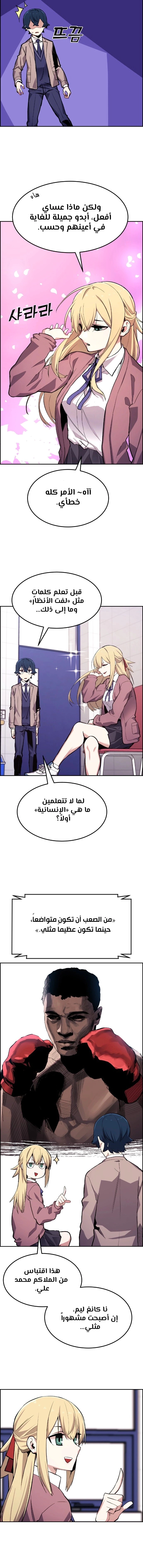 Read webtoon character na kang lim AR Manga Online