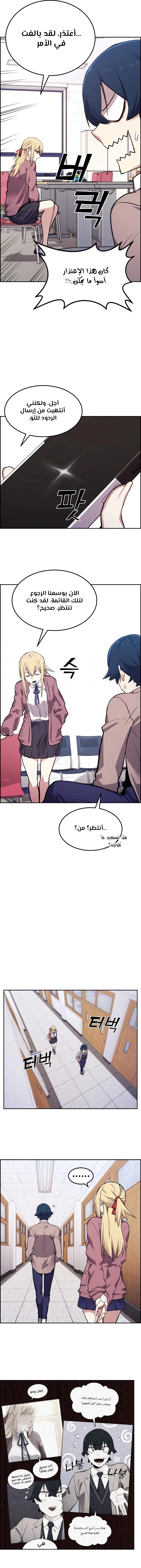 Read webtoon character na kang lim AR Manga Online