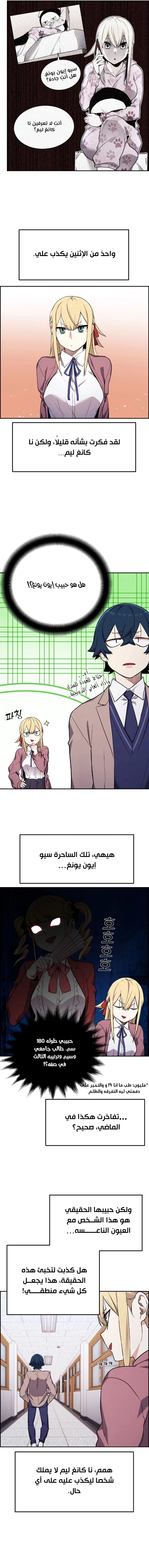 Read webtoon character na kang lim AR Manga Online