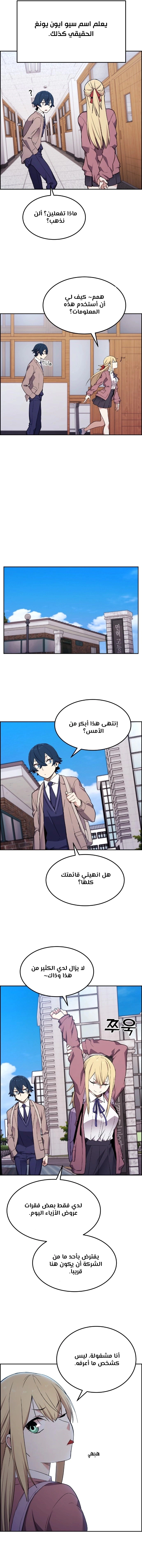 Read webtoon character na kang lim AR Manga Online