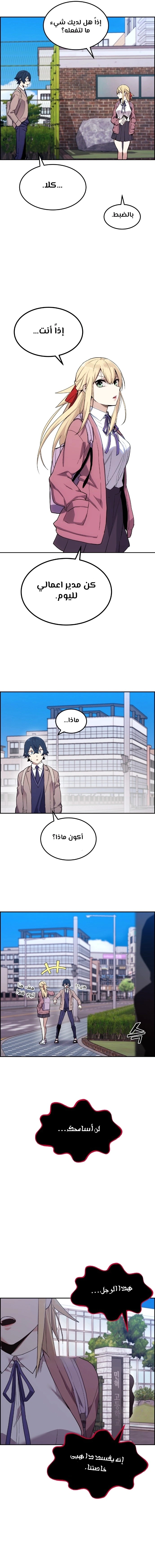 Read webtoon character na kang lim AR Manga Online