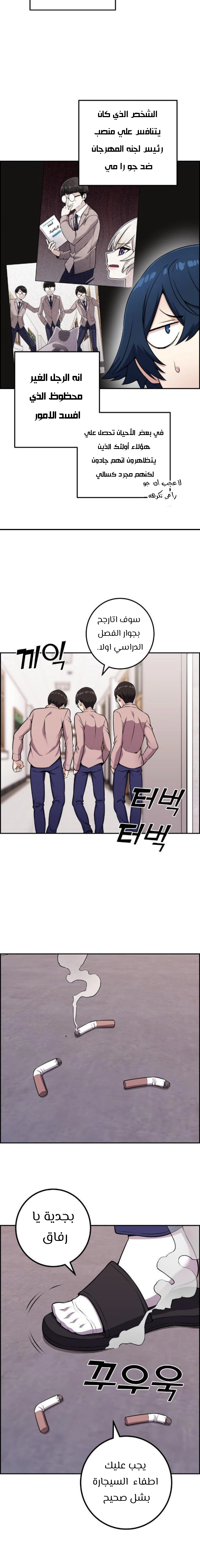 Read webtoon character na kang lim AR Manga Online