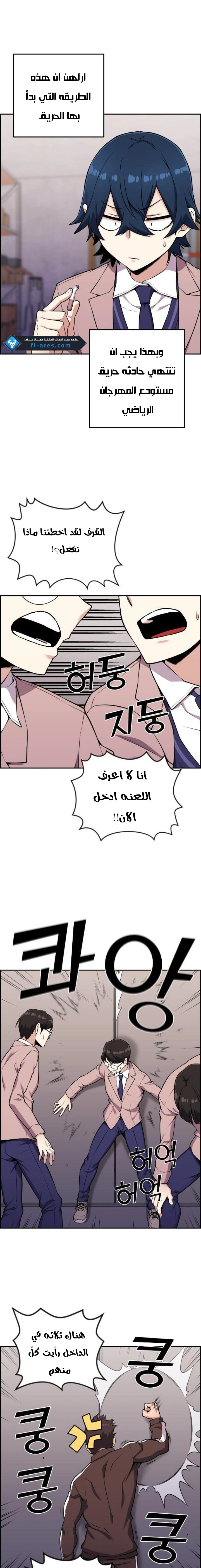 Read webtoon character na kang lim AR Manga Online