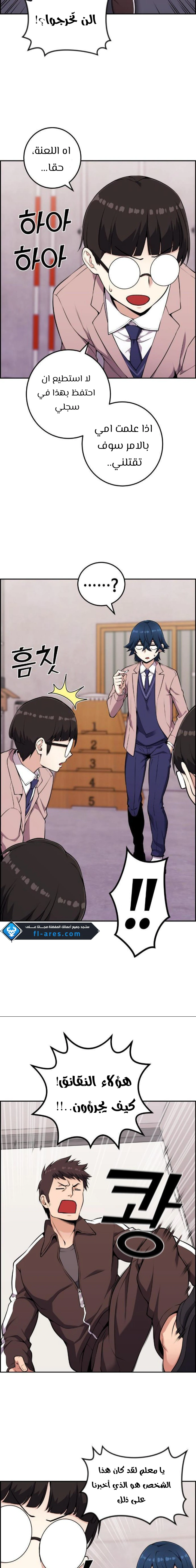 Read webtoon character na kang lim AR Manga Online