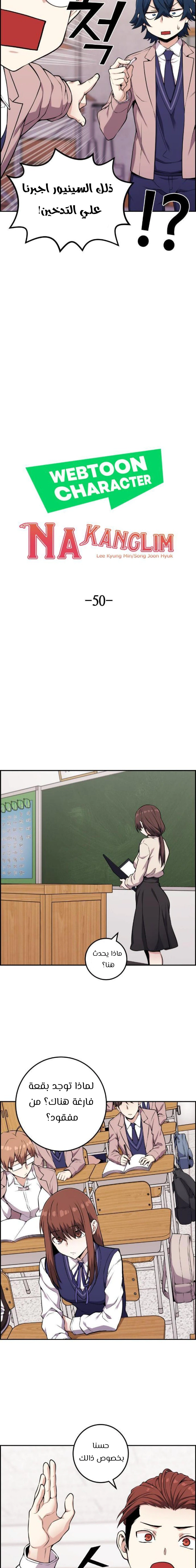 Read webtoon character na kang lim AR Manga Online