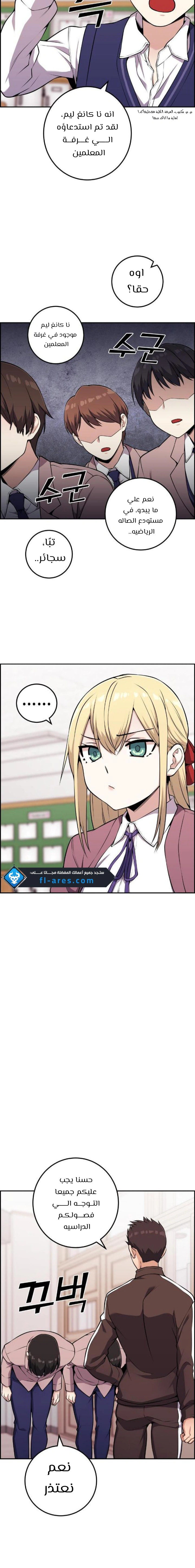 Read webtoon character na kang lim AR Manga Online